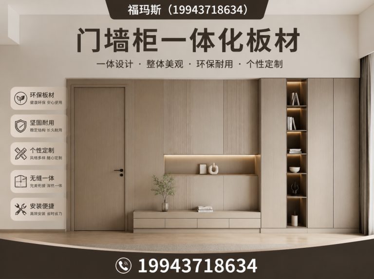 香河县福玛斯展示图